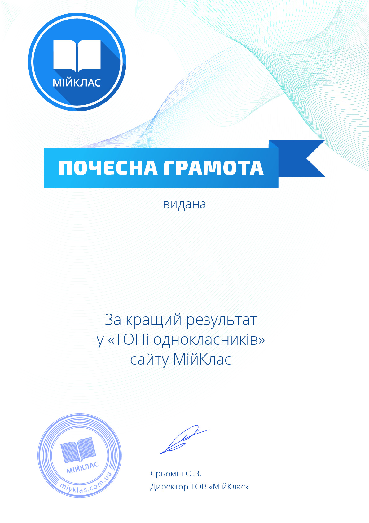 Нагородіть найактивніших учнів